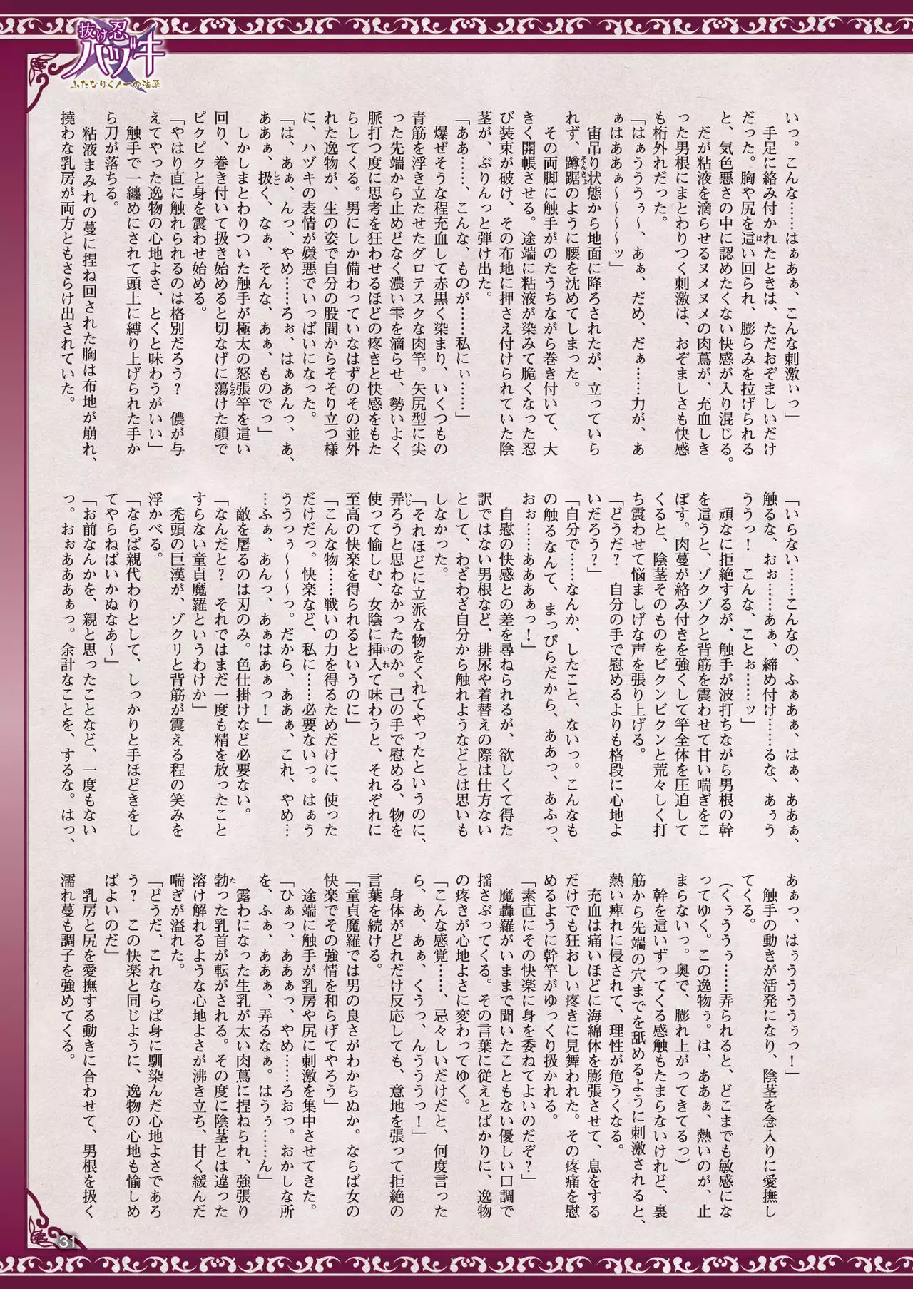 2D Dream Magazine 2017-10 Vol. 96