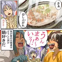 [Akatsuki Akaza Dou (Fusisya O)] Neko Nabe!