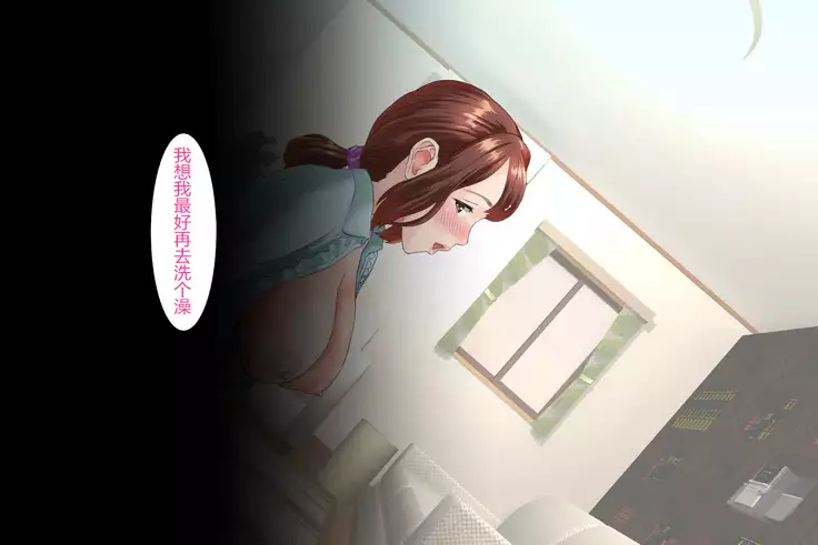 Kinjo Yuuwaku Daisandan <Tomodachi no Okaa-san Hen> Zenpen