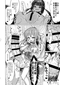 [Suichuu White (Calpish)] Kaiin Chouaku Milky Poplar [Digital]