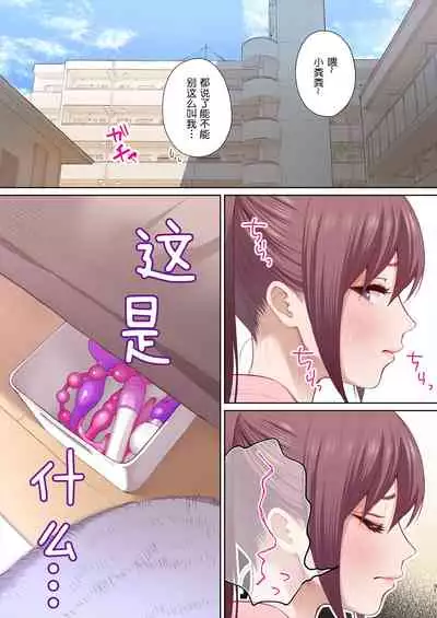 [Romantic Edogawa][oshini yowai kanojo][full version][Chinese][鬼畜王汉化组]