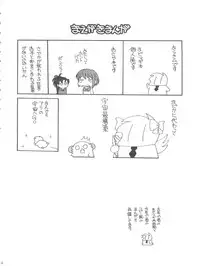 (C82) [Shishamo House (Araki Akira)] Kyou Saya Connection (Puella Magi Madoka Magica)