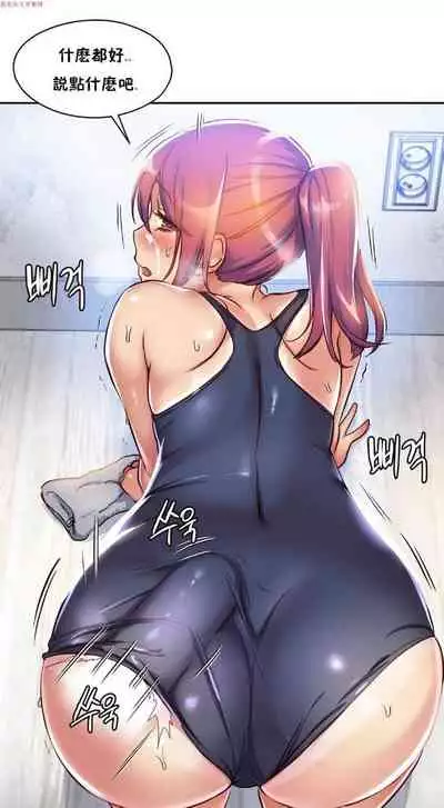 中文韩漫 初恋豚鼠 ch.1-10 [chinese]