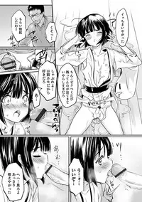 [Anthology] Otokonoko Heaven's Door 6 [Digital]