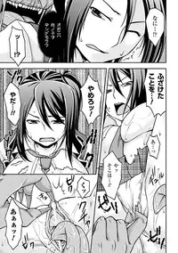 [Anthology] Nakadashi Haramase Anthology Comics Vol.5 [Digital]