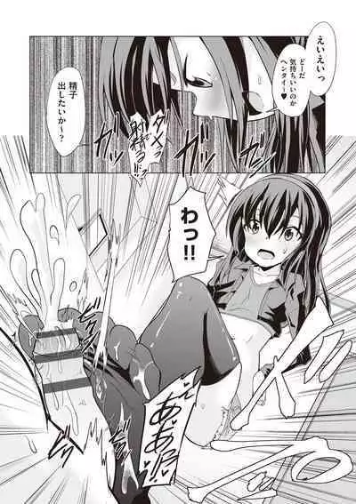 Otonana no ni nassakena ̄ i ◇