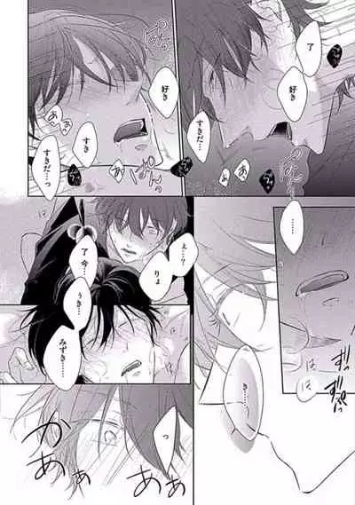 Oku made Sawatte Sawaranaide