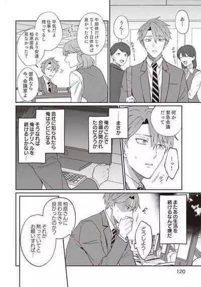 Ashita mo Soba ni Itekuretara