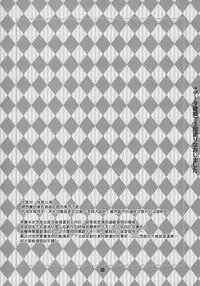 (C86) [Tracklisko (Hiura R)] Rin toshite shigure (To LOVE-Ru) [Chinese] [Sona5566漢化]