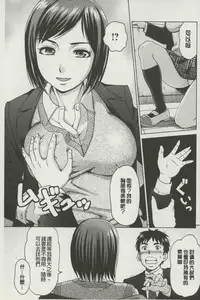 [Shiraishi Nagisa] Botebara Gangu | 孕婦性玩具 [Chinese]