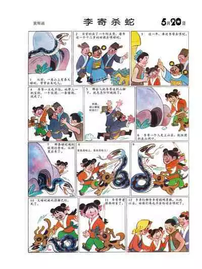 Sketchbook 365 Night Story 2