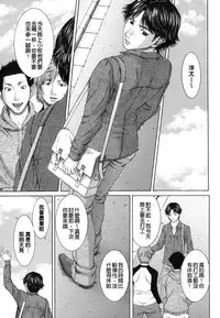 [Ueno Naoya] NUDITY [Chinese]