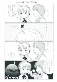 (C66) [Asanoya (Various)] Senti metal girl (Fate/stay night)