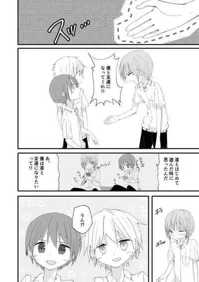 もっとずっとこれからも