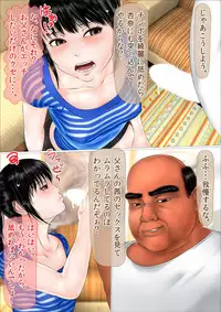 [Iron Sugar] Hajimete no Aite wa Otou-san deshita Kanzenban