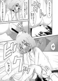 [Azure (Kagono Tori)] Kaedaama Daisakusen (THE IDOLM@STER CINDERELLA GIRLS) [Digital]