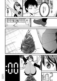 [Mask the J] Shiko-Hajime [Digital]