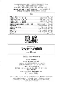 [Mumei] Shoujo-tachi no Himitsu
