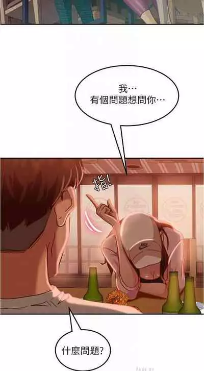 【周六连载】不良女房客（作者：Overlab studio） 第1~38话