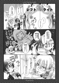 (Shota Scratch 06) [Luciferhood (Uchoten)] Love The Symmetry (Soul Eater)