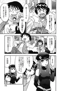 [Yanagi Masashi] Renai Akuma 1 - Love and Devil