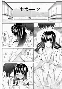 (COMITIA108) [kuma-puro (Shouji Ayumu)] Suzune-chan Soushuuhen!