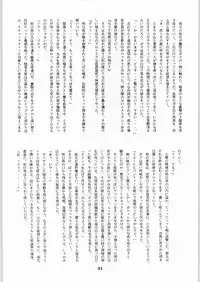 (CR20) [Kanecot (Various)] Shikiyoku Hokkedan 8 (Various)