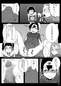 [Pintsize (TKS, Hagger)] KusoQue (Dragon Quest III) [Digital]