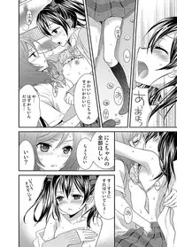 [Sweet Pea, COCOA BREAK (Ooshima Tomo, Ooshima Towa)] NicoMaki! (Love Live!) [Digital]