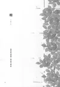 [K2COMPANY (kazu)] Ai (Touken Ranbu) [Digital]