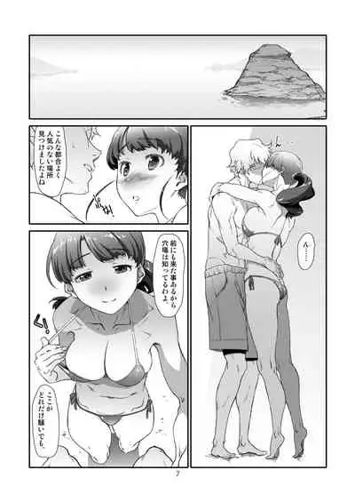 Rinjinno, Natsu Gappon Ban