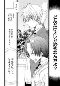 [Mishima Kazuhiko] Ore Dake Mi Nai to xx Shichau zo