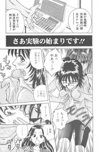 [Chiba Takerou] LaLa Campas