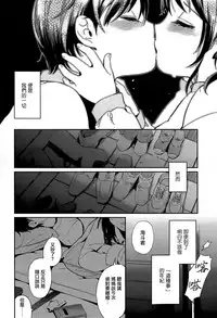 [Makio] Fuyu no Hashikko (COMIC Koh Vol. 6) [Chinese] [無邪気漢化組]