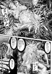 Igyou Seibutsu Zukan Michi no Kenkyuu Kikan Hen I