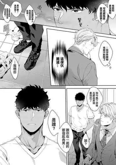 Motto, Iyarashii Mannequin | 更加、淫乱的服装模特 Ch. 1-6