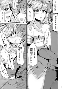 (COMIC1☆11) [Ashima Sandou (Ashima Takumi)] Gabriel no Himitsu no Shiren (Granblue Fantasy)