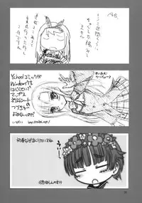 (C77) [Mutekei-Fire (Various)] Sekai Ukiuki Daizukan 2009 (Various)