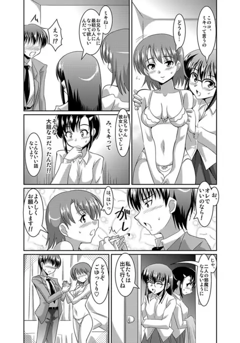 Shirouto Toukou Taiken Joshikousei Roshutsu Inkou Densha