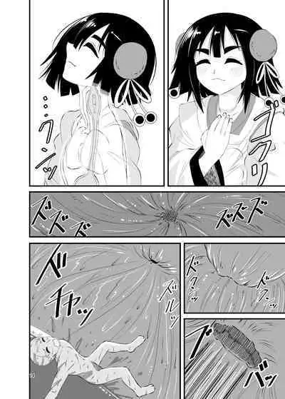 Loli Babaa ni Taberareru 2