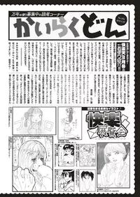 COMIC Kairakuten 2019-05