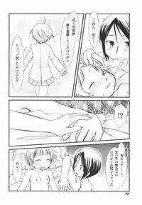 [Anthology] PetaFeti. 5