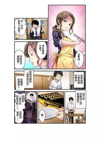 Tsuma no Himitsu, Urimasu. | 我賣了、妻子的秘密。