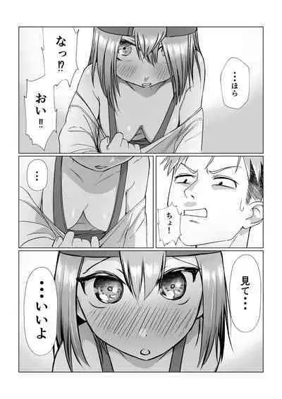 [Akabane Aomori] Ochinchin wa Cake ni Au!!