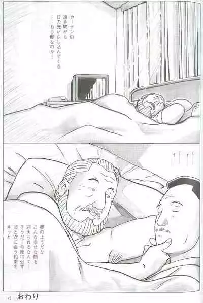The middle-aged men comics - from Japanese magazine (SAMSON magazine comics ) [JP/ENG]