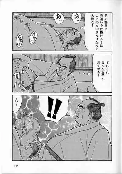The middle-aged men comics - from Japanese magazine (SAMSON magazine comics ) [JP/ENG]