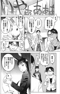 [稲光伸二] 性食鬼 第01巻