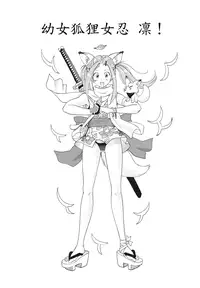 [Senke Kagero] Petit Heaven [Chinese] [Badluck1205#40]