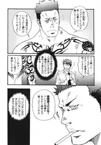 [Matsuzaki Tsukasa] MeteoRite