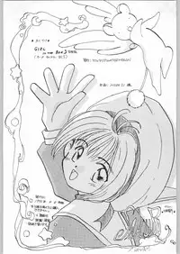 [Cafeteria Watermelon (Kosuge Yuutarou)] GIRL IN THE BOX 3 (Cardcaptor Sakura)